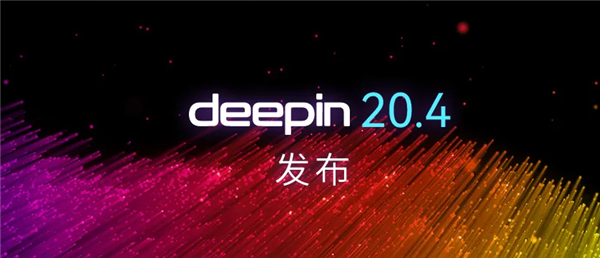 深度操作系统deepin 20.4发布：升级Linux 5.15内核插图