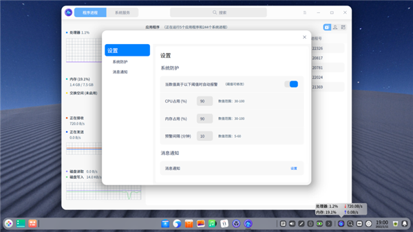 深度操作系统deepin 20.4发布：升级Linux 5.15内核插图2