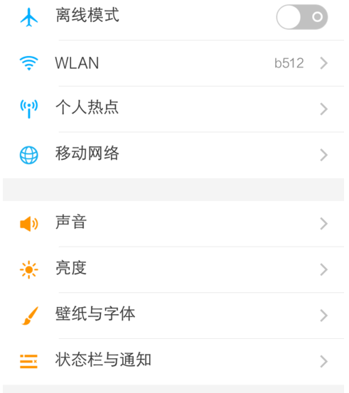 网关,小编告诉你手机怎么改网关和IP插图1