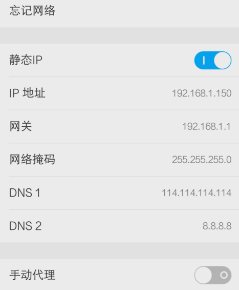 网关,小编告诉你手机怎么改网关和IP插图3