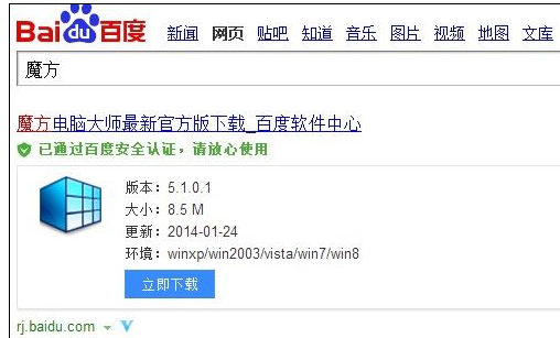 手机通过电脑上网,小编告诉你手机怎么通过电脑上网插图1