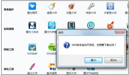 手机通过电脑上网,小编告诉你手机怎么通过电脑上网插图2