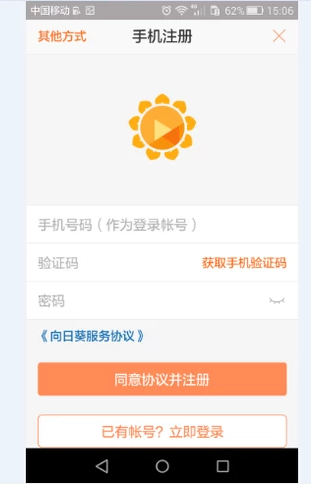 手机控制电脑,小编告诉你怎样通过手机控制电脑插图2