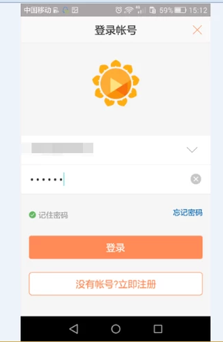 手机控制电脑,小编告诉你怎样通过手机控制电脑插图3