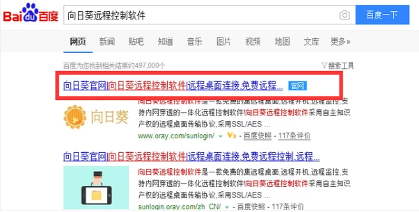 手机控制电脑,小编告诉你怎样通过手机控制电脑插图4