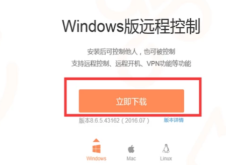 手机控制电脑,小编告诉你怎样通过手机控制电脑插图5