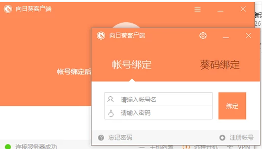 手机控制电脑,小编告诉你怎样通过手机控制电脑插图7
