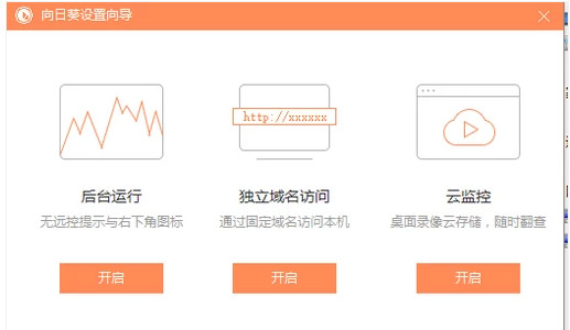 手机控制电脑,小编告诉你怎样通过手机控制电脑插图8