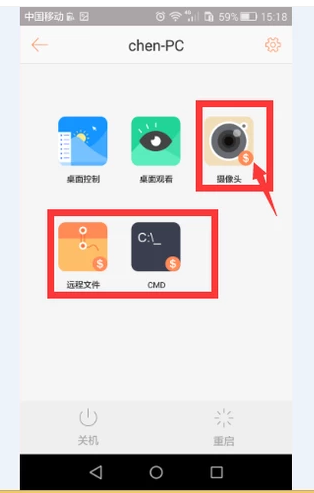手机控制电脑,小编告诉你怎样通过手机控制电脑插图10