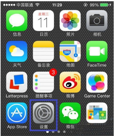 苹果恢复出厂设置,小编告诉你苹果手机怎么恢复出厂设置插图