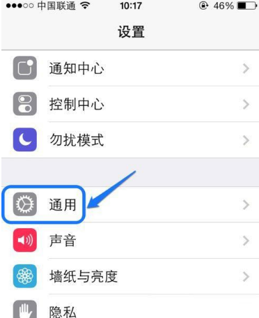 苹果恢复出厂设置,小编告诉你苹果手机怎么恢复出厂设置插图1
