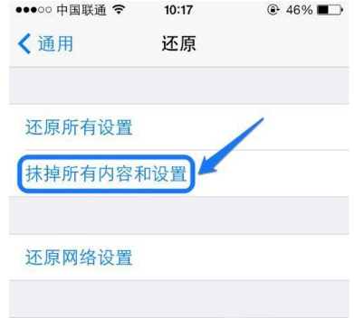 苹果恢复出厂设置,小编告诉你苹果手机怎么恢复出厂设置插图2