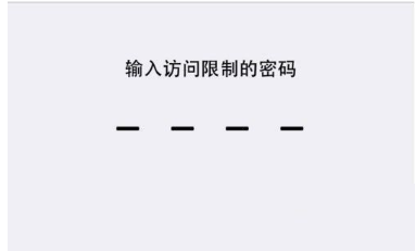 苹果恢复出厂设置,小编告诉你苹果手机怎么恢复出厂设置插图3