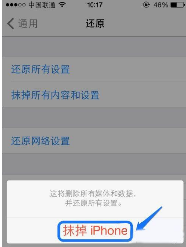 苹果恢复出厂设置,小编告诉你苹果手机怎么恢复出厂设置插图4