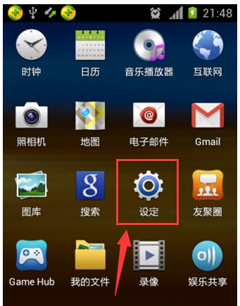 三星手机连接不上电脑,小编告诉你三星手机连接不上电脑怎么办插图