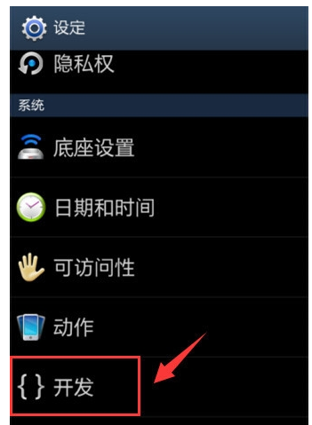 三星手机连接不上电脑,小编告诉你三星手机连接不上电脑怎么办插图1
