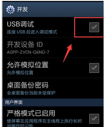 三星手机连接不上电脑,小编告诉你三星手机连接不上电脑怎么办插图2