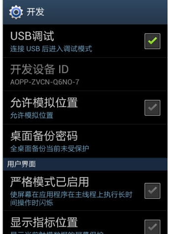 三星手机连接不上电脑,小编告诉你三星手机连接不上电脑怎么办插图4