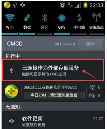 三星手机连接不上电脑,小编告诉你三星手机连接不上电脑怎么办插图5