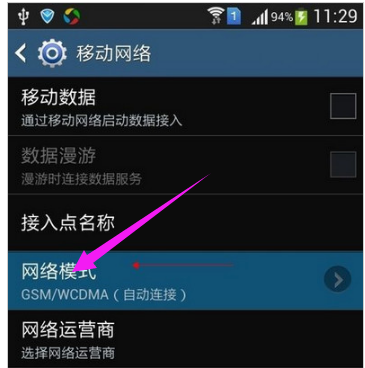 手机网络连接不可用,小编告诉你手机网络连接不可用怎么办插图3