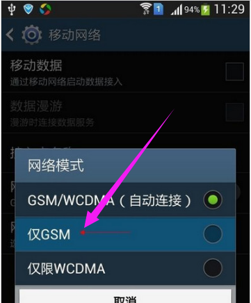 手机网络连接不可用,小编告诉你手机网络连接不可用怎么办插图4
