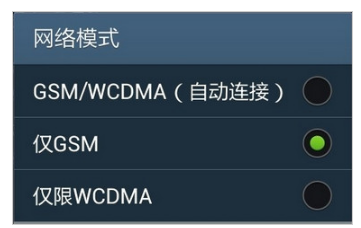 手机网络连接不可用,小编告诉你手机网络连接不可用怎么办插图5
