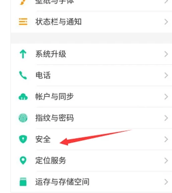 手机安装不了软件,小编告诉你手机安装不了软件怎么办插图