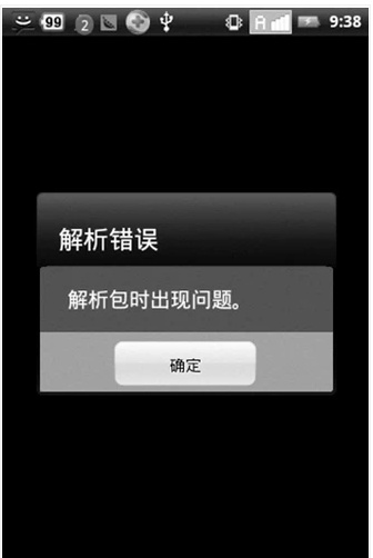 手机安装不了软件,小编告诉你手机安装不了软件怎么办插图3
