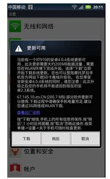 手机安装不了软件,小编告诉你手机安装不了软件怎么办插图4