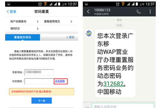 手机卡密码忘了怎么办,小编告诉你手机卡密码忘记了怎么解决插图1