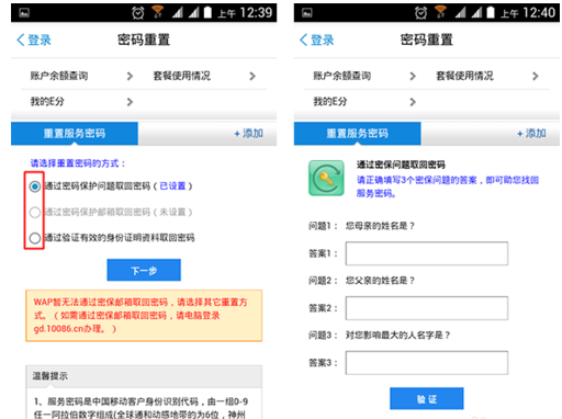 手机卡密码忘了怎么办,小编告诉你手机卡密码忘记了怎么解决插图2