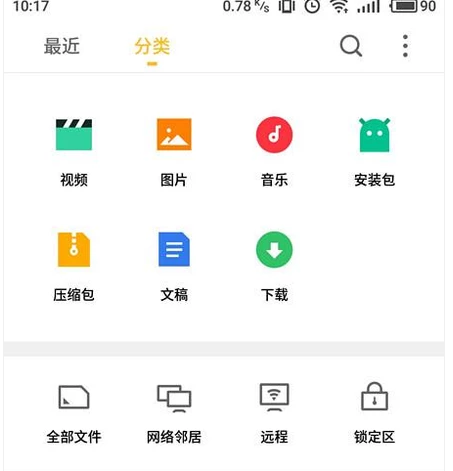 电脑蓝牙连接手机,小编告诉你手机蓝牙怎么连接电脑插图1
