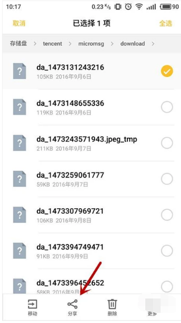 电脑蓝牙连接手机,小编告诉你手机蓝牙怎么连接电脑插图3