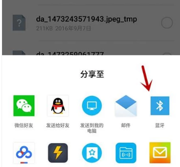 电脑蓝牙连接手机,小编告诉你手机蓝牙怎么连接电脑插图4