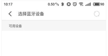 电脑蓝牙连接手机,小编告诉你手机蓝牙怎么连接电脑插图5