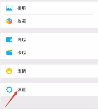微信功能,小编告诉你微信中怎么停用不常使用的功能插图