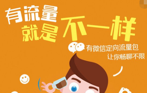 手机流量怎么算,小编告诉你手机流量计算方式插图1