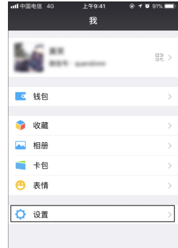 微信怎么解除手机绑定,小编告诉你微信怎么解除手机绑定插图