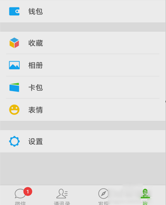 微信怎么解绑银行卡,小编告诉你微信怎么解绑银行卡插图1