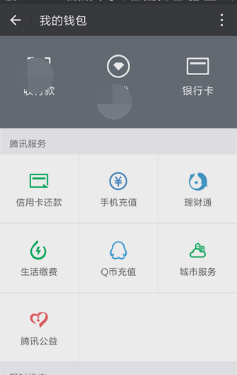 微信怎么解绑银行卡,小编告诉你微信怎么解绑银行卡插图2