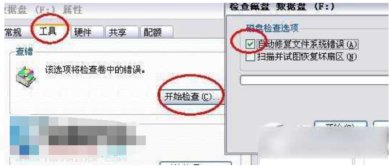 手机sd卡无法读取,小编告诉你解决手机sd卡无法读取的方法插图4