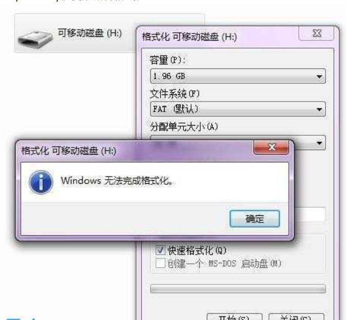 手机sd卡无法读取,小编告诉你解决手机sd卡无法读取的方法插图5