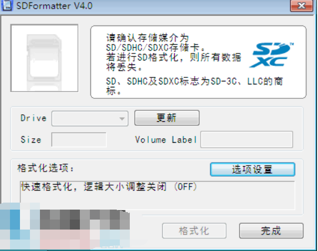 手机sd卡无法读取,小编告诉你解决手机sd卡无法读取的方法插图8