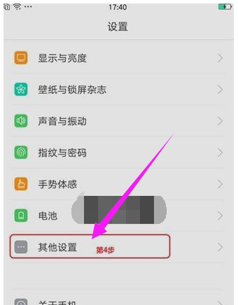 usb计算机连接方式,小编告诉你oppo手机怎么连接电脑插图3