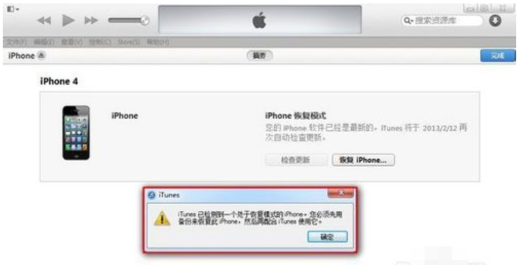 小编告诉你iphone已停用连接itunes怎么办插图3