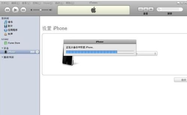 小编告诉你iphone已停用连接itunes怎么办插图4