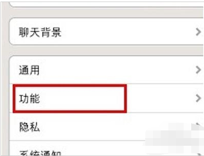 小编告诉你微信群发信息的方法插图