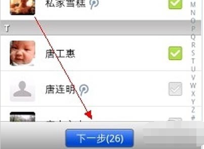 小编告诉你微信群发信息的方法插图4