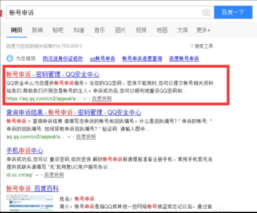 小编告诉你王者荣耀怎么解除防沉迷插图1