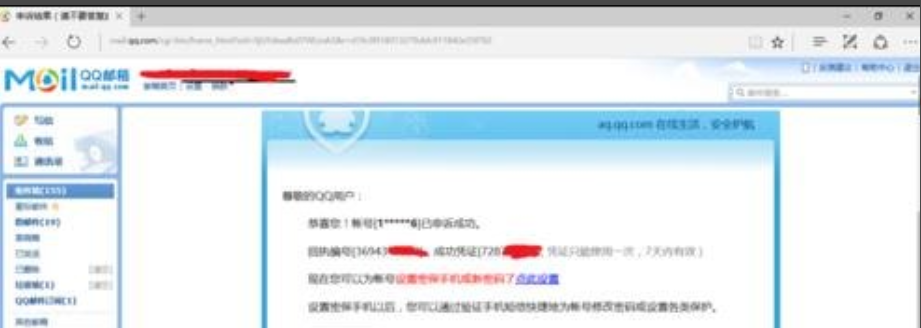 小编告诉你王者荣耀怎么解除防沉迷插图3